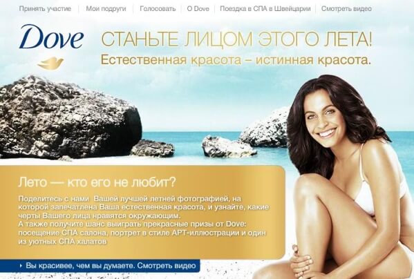 кейс dove одноклассники.jpg кейс dove одноклассники.jpg